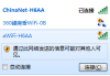 如何连接到wifi