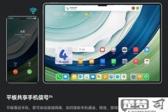 华为p70一键换机在哪里