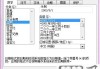 表格日期格式怎么设置？Excel和Word中设置日期格式的完整指南