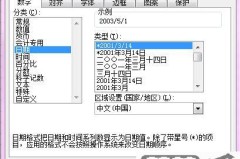 表格日期格式怎么设置?Excel和Word中设置日期格式的完整指南
