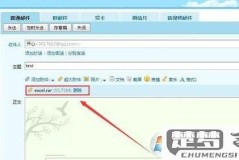 QQ邮箱怎么发送文件？操作步骤与常见问题解答