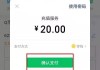 Q币怎么换成微信零钱？官方渠道与第三方方法全解析
