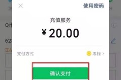 Q币怎么换成微信零钱?官方渠道与第三方方法全解析