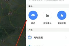 高德地图怎么看海拔？详细操作步骤与准确性分析