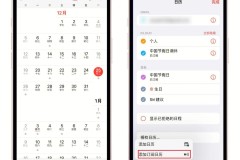苹果不显示2025年节假日