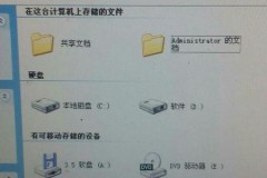 我的文档存在C盘还是D盘