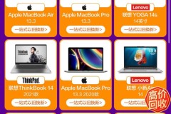 笔记本以旧换新怎么换？详细流程与注意事项