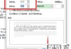 word多一行空白删不掉