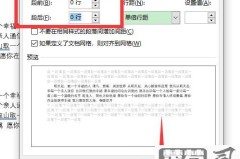 word多一行空白删不掉