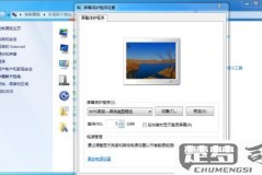 Win7设置息屏后锁屏