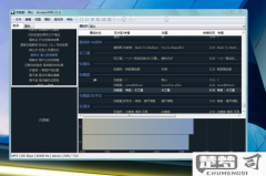 foobar2000使用教程