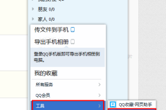qq恢复删除好友官方网入口