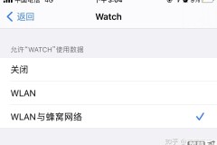 watch关机就要重新配对