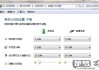 win7电脑在哪里调亮度