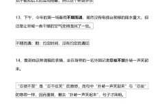 有的有的有的怎么造句？实用技巧与常见错误解析
