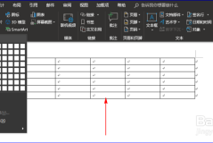 word表格行高默认值
