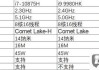 酷睿i5一共有几代