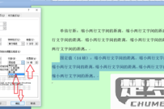 Word行距很大但消除不了