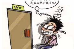 憋不住尿是怎么回事?常见原因与解决方案全解析