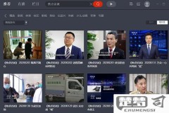 央视网视频怎么下载？多种方法详解