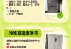 美菱冰箱怎么调节温度？详细步骤与季节设置建议