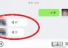 怎么转发微信的语音？完整步骤与最新方法解析