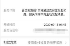 手机迅雷在哪里取消自动续费
