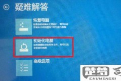 华硕系统恢复到原装系统
