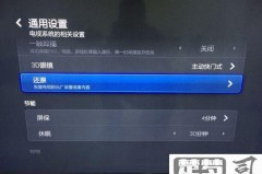 电视恢复出厂设置步骤