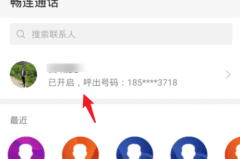打电话对方显示我的头像怎么设置