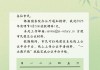 清明节放假通知怎么写？202X年清明节放假安排通知撰写指南