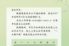 清明节放假通知怎么写？202X年清明节放假安排通知撰写指南