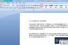 word尾页空白但删不掉