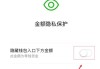 微信零钱怎么隐藏余额？隐藏后如何查看及安全风险解析