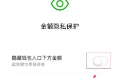 微信零钱怎么隐藏余额?隐藏后如何查看及安全风险解析