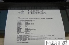 打印机测试页怎么打印?详细步骤与问题解决指南