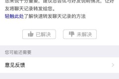 微信聊天记录删了怎样才能恢复