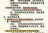 学生基本情况怎么写？包含哪些内容及范文示例