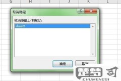 excel全部取消隐藏快捷键