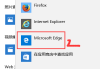 win10如何把Edge换回IE