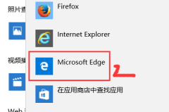 win10如何把Edge换回IE