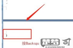 Word怎样删除空白页