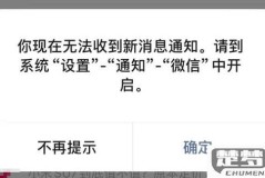 微信收不到消息的解决方法