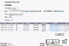 银行对账单怎么打印？详细步骤和注意事项全解析