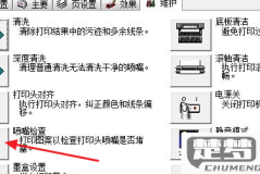 打印机不缺墨但是打印空白