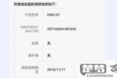 怎么看手机激活时间?各品牌手机激活时间查询方法大全