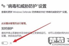 win10防火墙彻底关闭了还报毒