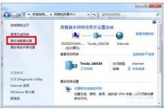 windows7怎么连接wifi