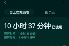 充电80%保护电池设置