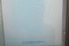 wifi已连接,不可上网